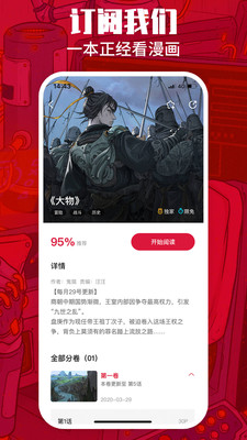 一本漫画无限金币版  v1.5.1图1