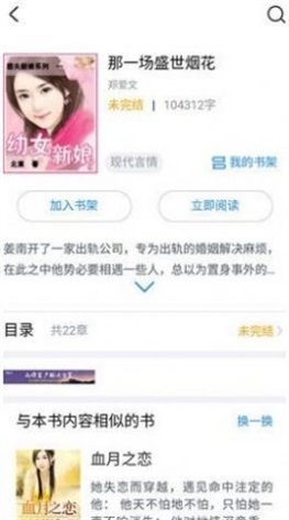 第一小说网版在线阅读免费下载  v3.34.00图3