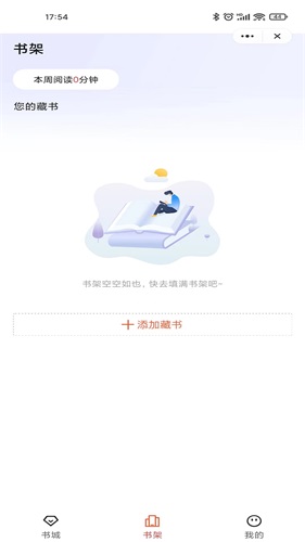 乐思阅读手机版下载安装官网最新版
