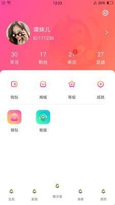 嗨皮星球官网  v1.0.1图3