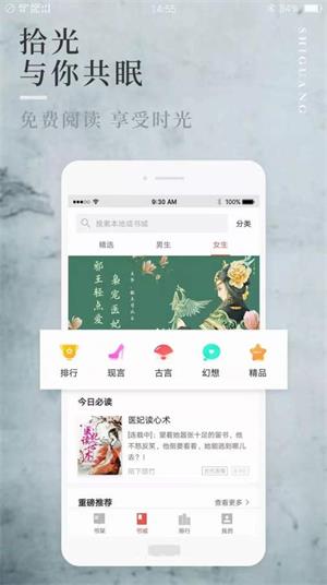 八鸿小说免费版在线阅读全文下载  v1.0图1