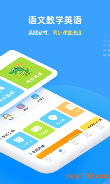 学宝原小学宝  v6.7.5图1