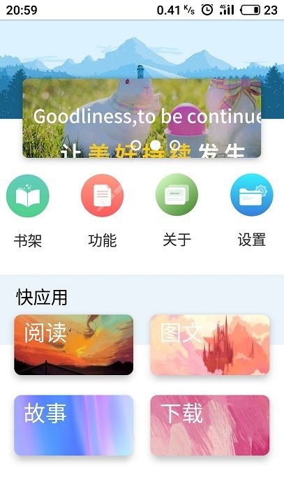 book文学阅读官网  v3.4图3