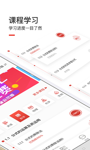 爱学堂  v3.7.9图2