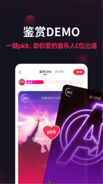 翻茄音乐app下载安装官网苹果版免费听歌  v1.5.3.0图3