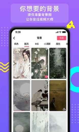 朝歌官网  v2.1.8图1