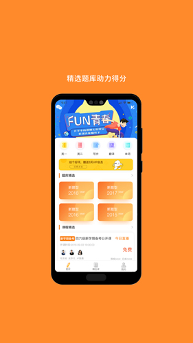 考研英语  v8.394.0822图1