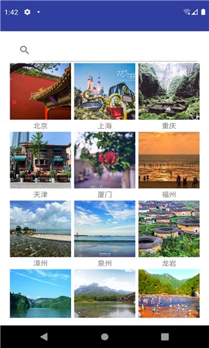 旅行规划大师  v1.0图3