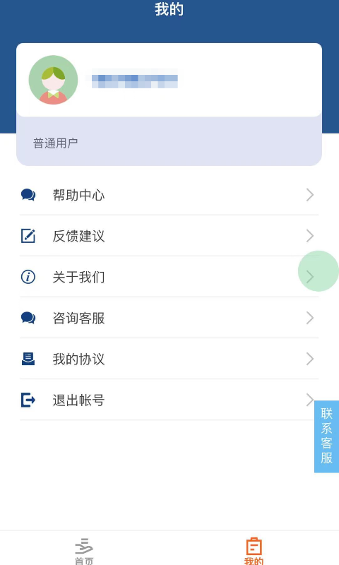 易下微贷最新版