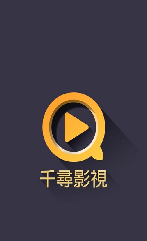 千寻视界最新版下载苹果版  v2.5.4图1