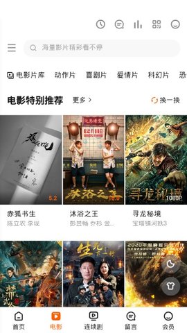 恒久影视最新版下载安装  v1.0图1