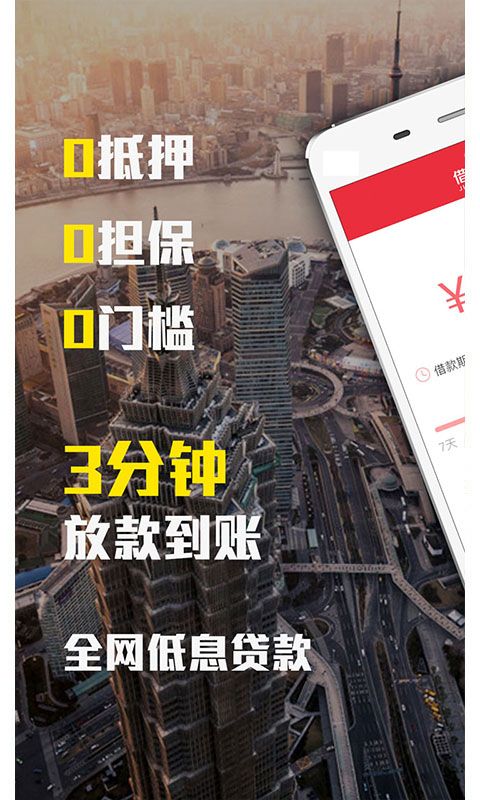 借财童子app下载  v1.0.37图3