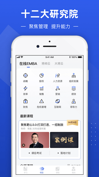 数字化商学院  v2.8.6图1