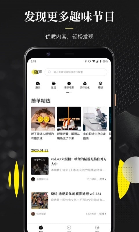 随声翻译软件下载  v0.1.0图3