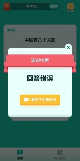 亿万答人有声答题在线听  v1.0.0图1