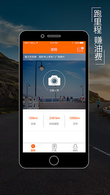 车贴宝  v2.0.3图1