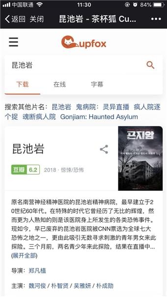 茶杯狐追剧网在线看免费追剧下载归路  v1.5.2图1