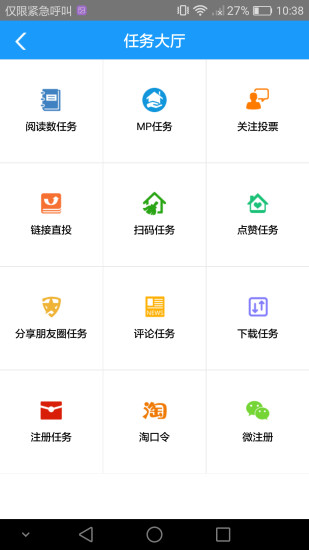 兼职社区  v1.0.13图3