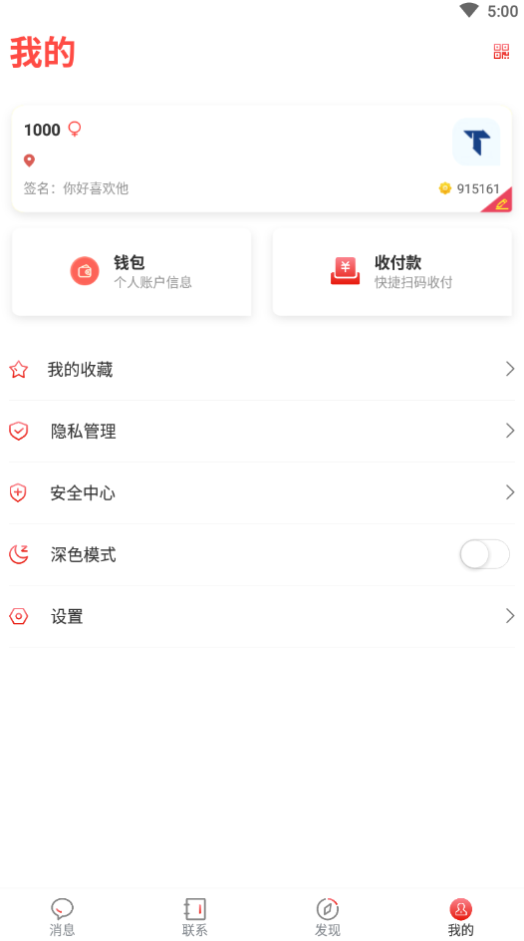 佑讯最新版  v1.0.0图2