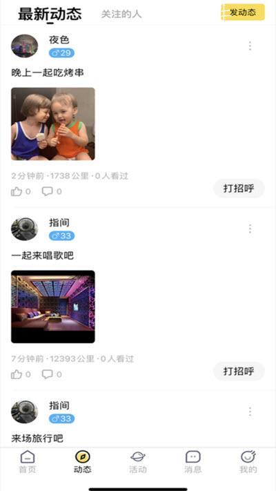 繁花公园安卓版下载官网安装  v1.2.4图3