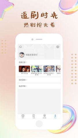 指尖影視最新版下載安裝  v0.4.0圖1