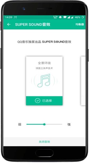 轻听英语app最新版下载苹果版  v1.2.2.3图3