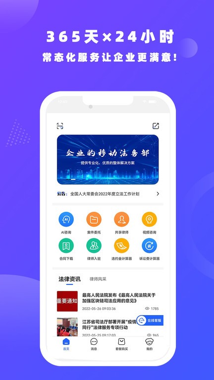 律小友  v1.0.13图2