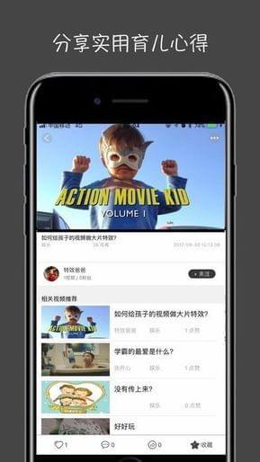 萤火视频动态壁纸下载手机版安装  v1.2.1图3