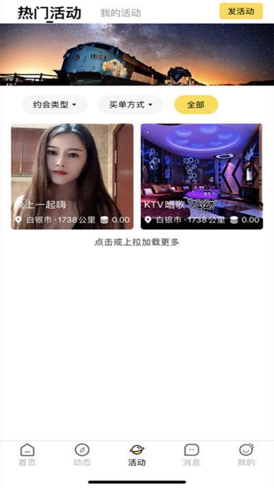 繁花公园安卓版下载官网安装  v1.2.4图1