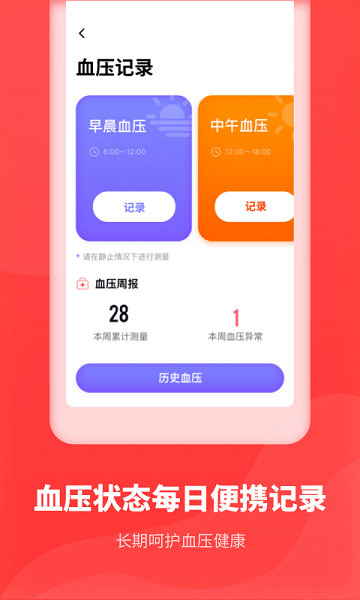 口袋体检  v1.11402.2图1