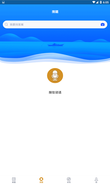 专升本题库  v3.5.0图1