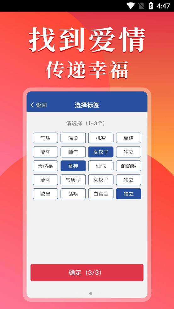 他遇app  v1.0图1