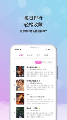 海马影视追剧在线观看免费版  v4.6.9图2