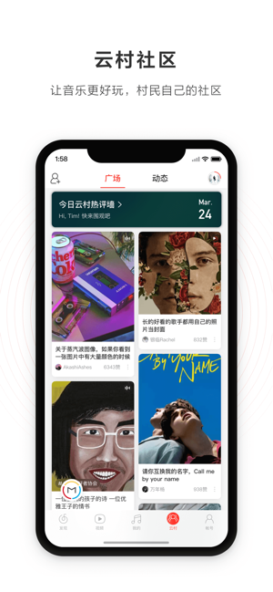 网易云音乐听歌  v1.0.0图1