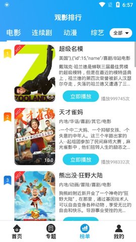 优炫影视最新版下载安装官网  v3.2.3图1