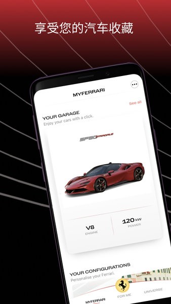 myferrari破解器  v1.9.0图1