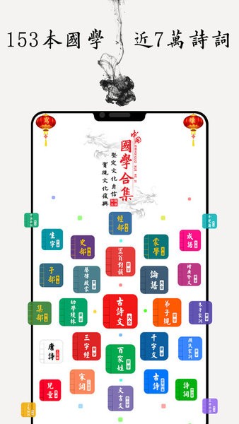 国学诗词合集  v9.3图2