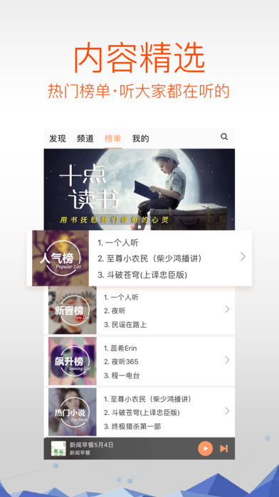 多听Fm柳杨