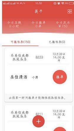 樂易助  v1.3.0圖2