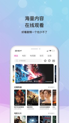 海马影视无广告版下载软件安装包  v4.6.9图1