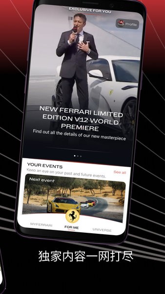 myferrari破解器  v1.9.0图2