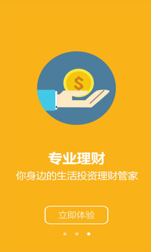 网汇贷免费版