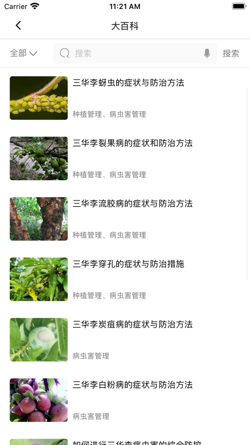 慧学农最新版  v1.0.0图1