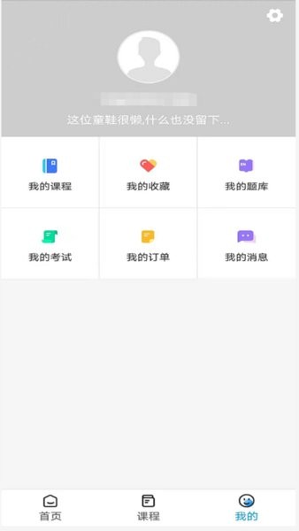 知问优训网校  v1.2.2图1