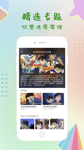 指尖影視最新版下載安裝  v0.4.0圖2