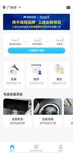 師傅之家  v1.0圖2