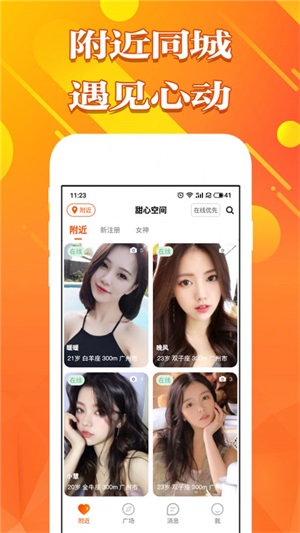 甜心空间手机版下载安装最新版本苹果  v1.0图2