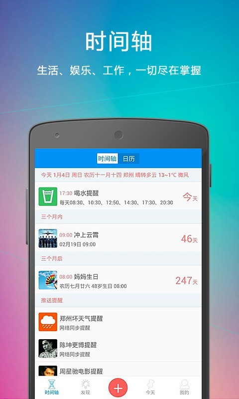 云提醒最新版下载苹果
