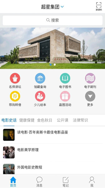 嘉興市圖書館2024  v2.0圖2