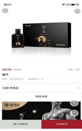 臻蚁集品  v1.2.5图2